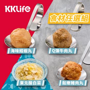 【KKLife】嚴選食材5袋-Q彈牛肉丸、鬆嫩豬肉丸、海味鱈蝦丸、東北酸白菜
