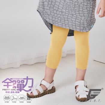 1件組【GIAT】台灣製超細纖維大彈力兒童內搭褲襪(七分款)