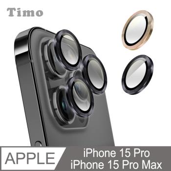 【Timo】iPhone 15 Pro/Pro Max 鏡頭專用 3D金屬環 玻璃保護貼膜