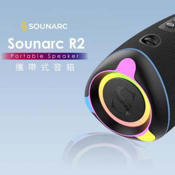 SOUNARC R2 多媒體喇叭為輕巧攜帶型設計，尺寸僅29×11.5×11.5cm，重1.51kg，支援藍芽連線，無WiFi功能，提供便捷無線音樂播放。顏色選擇包含黑色系、藍色系、紅色系，產地中國，享1年保固，適合戶外或居家使用，無配件，BSMI暫無認證。