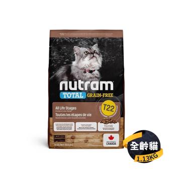 【紐頓 Nutram】無穀全能系列 T22 全齡貓 1.13Kg