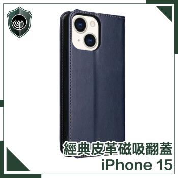 【穿山盾】iPhone 15 經典皮革磁吸防摔翻蓋手機殼