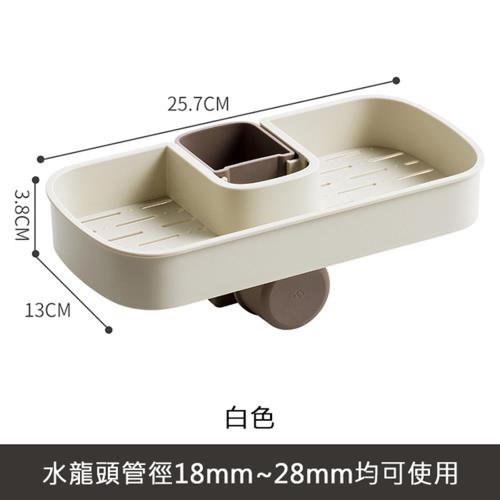 HappyLife 水龍頭置物架 免釘免黏膠 Y10066
