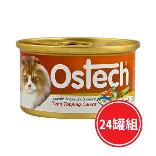 Ostech歐司特 無穀貓罐 80g*24入組(8號 鮪魚紅肉紅蘿蔔)_(貓罐頭)  