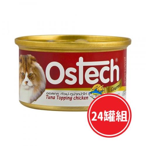 Ostech歐司特 無穀貓罐 80g*24入組(1號 鮪魚紅肉佐雞肉)_(貓罐頭)