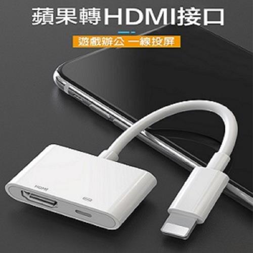 適用蘋果轉HDMI連接線手機高清同屏線iPad平板轉接頭lightning轉換器- X4入
