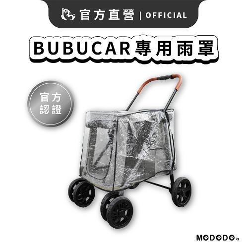 【摸肚肚】BuBuCar寵物推車推車雨罩