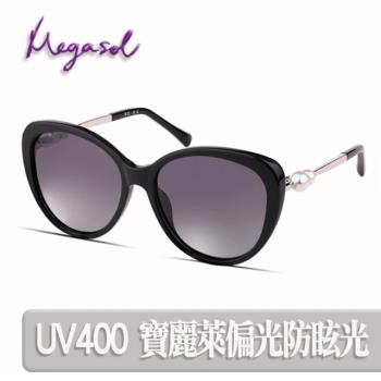 MEGASOL 寶麗萊UV400偏光太陽眼鏡(高貴珍珠氣質款-1728)