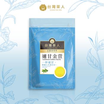 【臺灣茶人】辦公室正能量系列- 速甘金萱茶包 2GX25入