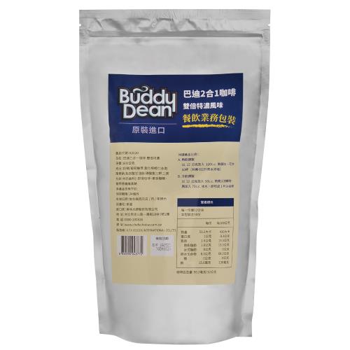 【Buddy Dean】巴迪咖啡二合一-雙倍特濃(餐飲業務包裝600g x 12包 / 箱)