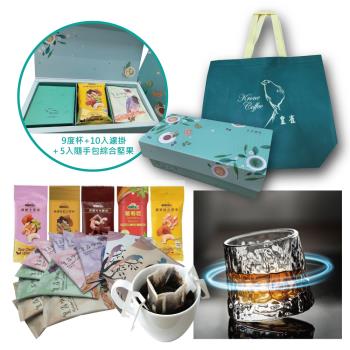 [統一生機x皇雀咖啡] 5入隨手包堅果+九度角杯+10入濾掛年節禮盒~限時加送發財水 祝願蛇年風生水起！