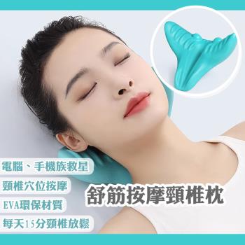 QIDINA 韓國頸椎魚形按摩枕-3C族低頭族救星/頸椎按摩 頸枕 肩頸按摩 低頭族 頸部按摩