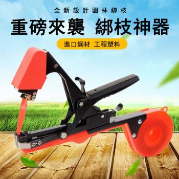 現貨 捆綁膠帶器 農用番茄西紅柿綁枝機 綁蔓苗釘子器 葡萄捆綁機神器 捆綁膠帶器 黃瓜綁蔓捆綁機