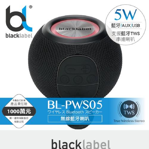 【blacklabel】 無線藍牙喇叭 BL-PWS05