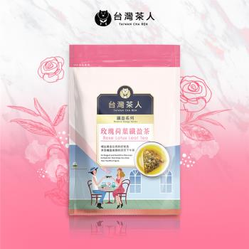 【台灣茶人】纖盈系列-玫瑰荷葉纖盈茶 3.3GX10入