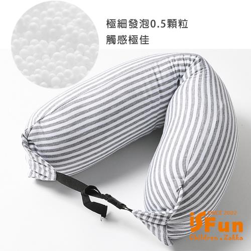 iSFunU型連帽 顆粒旅行辦公午睡飛機頸枕 顏色可選