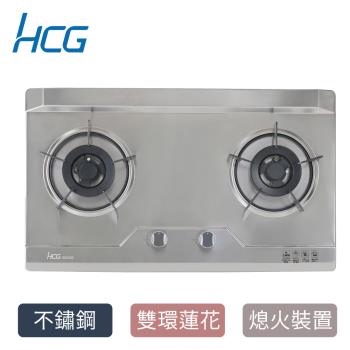 HCG 和成 二口不銹鋼檯面爐 -2級能效-GS2302(NG1)