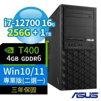 ASUS 華碩 W680 商用工作站 i7-12700/16G/256G+1TB/T400/Win10專業版/Win11 Pro/三年保固