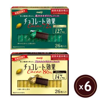 【Meiji 明治】巧克力效果CACAO 72%/86%黑巧克力130g(任選共6盒)