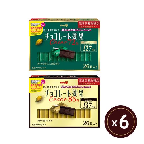 【Meiji 明治】巧克力效果CACAO 72%/86%黑巧克力130g(任選共6盒)