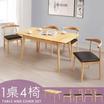 【Homelike】羅奇實木可延伸餐桌椅組(一桌四椅)