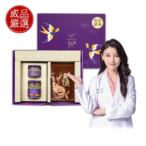 【威品嚴選】超值禮盒組-御坊龜鹿滴雞精50mlx5包+慕蓉燕即飲燕窩70gx1瓶+即食燕窩40gx1瓶 (附提袋)