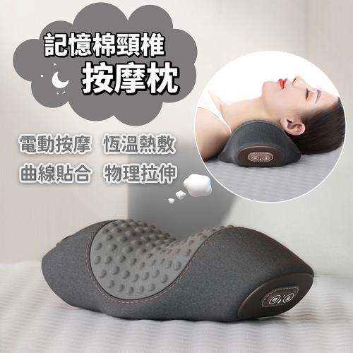 按摩枕 按摩枕頭 熱敷按摩 拉伸牽引枕 USB充電 電動按摩頭枕 頸部按摩器