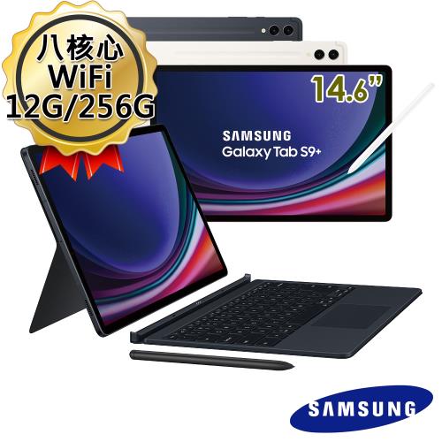 三星 Samsung Galaxy Tab S9 Ultra鍵盤套裝組Wi-Fi X910 14.6吋 12G/256G