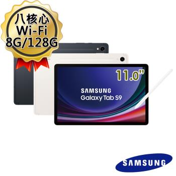 三星 Samsung Galaxy Tab S9 Wi-Fi X710 11吋 8G/128G 平板電腦