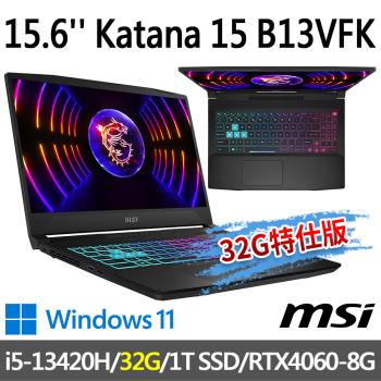 msi Katana 15 B13VFK-1471TW 15.6吋(i5-13420H/32G/1T SSD/RTX4060-8G/-32G特仕版)