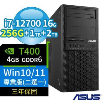 ASUS 華碩 W680 商用工作站 i7-12700/16G/256G+1TB+2TB/T400/Win10專業版/Win11 Pro/三年保固