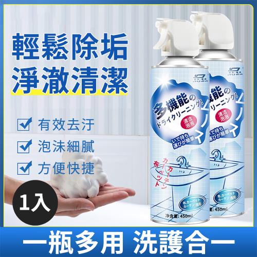現貨 多功能清潔劑450ML 浴室廁所清潔劑 去汙除水垢(1入組)