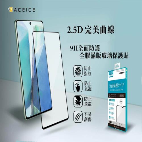ACEICE   OPPO  A98 5G ( CPH2529 ) 6.72 吋    滿版玻璃保護貼