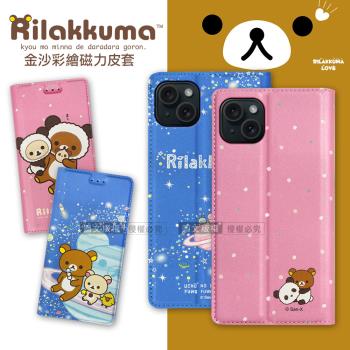 日本授權正版 拉拉熊 iPhone 15 Plus 6.7吋 金沙彩繪磁力皮套