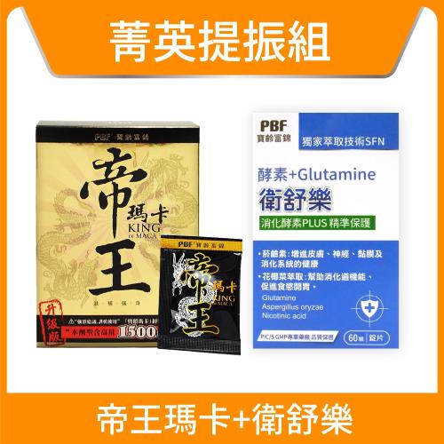 買1送1【寶齡富錦】菁英提振組(帝王瑪卡1盒+衛舒樂1盒)