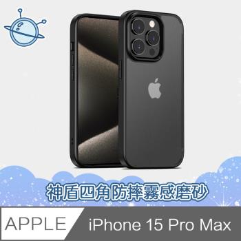 宇宙殼 iPhone 15 Pro Max 神盾四角防護防摔霧感磨砂手機保護殼