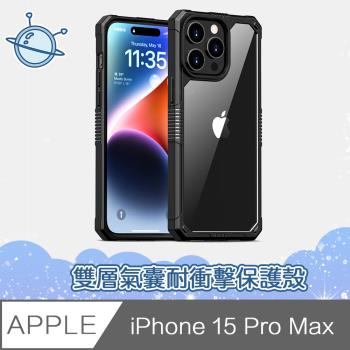 宇宙殼 iPhone 15 Pro Max 侍衛系列 雙層氣囊耐衝擊手機保護殼