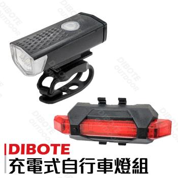 【迪伯特DIBOTE】迷你充電自行車燈組