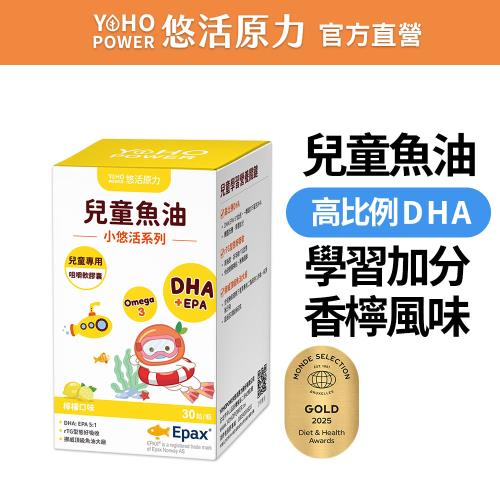 【悠活原力】小悠活 兒童魚油咀嚼膠囊(30錠/瓶)