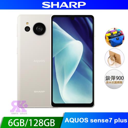 Aquos Sense7 Plus的價格推薦- 2023年11月| 比價比個夠BigGo