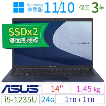 ASUS華碩B1400CB/B1408CB 14吋商用筆電 i5/24G/1TB+1TB/Win10/Win11專業版/三年保固-SSDx2極速大容量