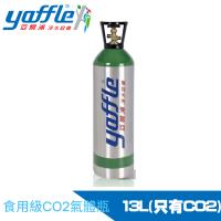 【Yaffle】 氣泡烹調設備氣瓶-大-更換CO2-13L