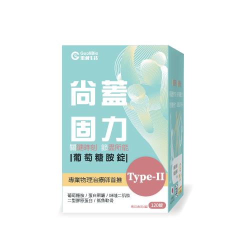 即期良品【果利生技】尚蓋固力葡萄糖胺錠 (120顆/瓶/盒)-有效日期：2026/1/11