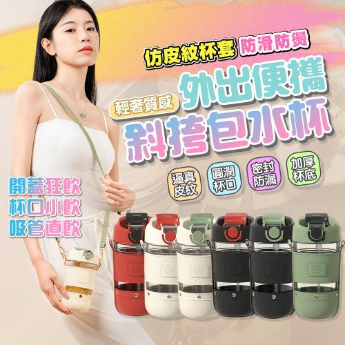 【泰GER生活】奢華背帶雙飲玻璃杯 520ml