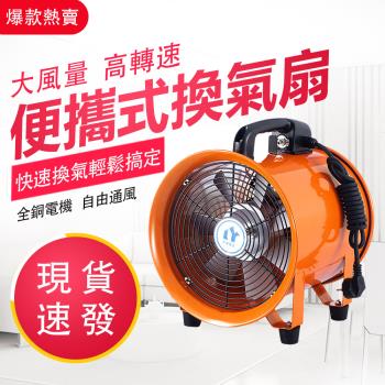 24H現貨 110V12吋戶外純銅鼓風機 換氣扇 大風力手提風機 通風機 伸縮管 換氣扇 廚房強力抽煙機 換氣扇 單機