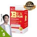 《台塑生醫》醫之方B群EX PLUS加強錠5入組