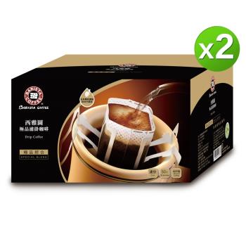 【西雅圖】極品濾掛咖啡(極品綜合)8g/50入x2盒組