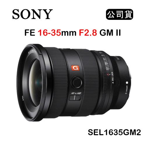 SONY FE 16-35mm F2.8 GM II (公司貨) SEL1635GM2