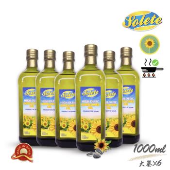 西班牙【陽光】高油酸葵花油1000mlX6（大葵瓶X6）