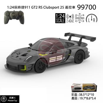 保時捷911 GT2 RS Clubsport 25 遙控車 1:24 公司貨